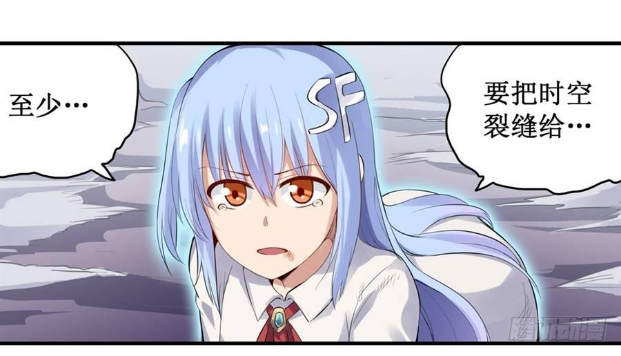 幻想武裝 - 第三十二話 - 2