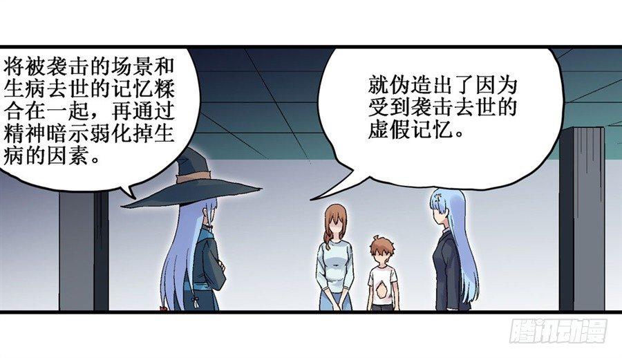 幻想武裝 - 第三十二話 - 7