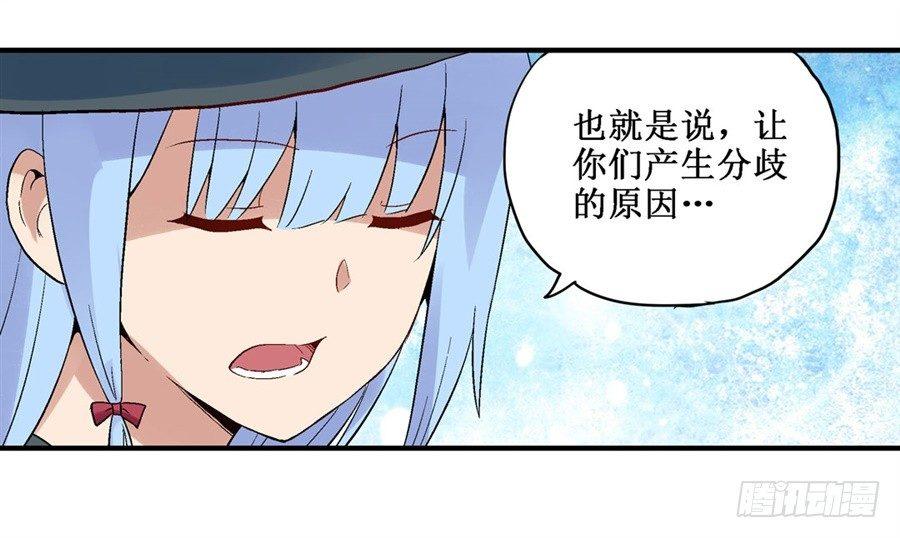 幻想武裝 - 第三十二話 - 1