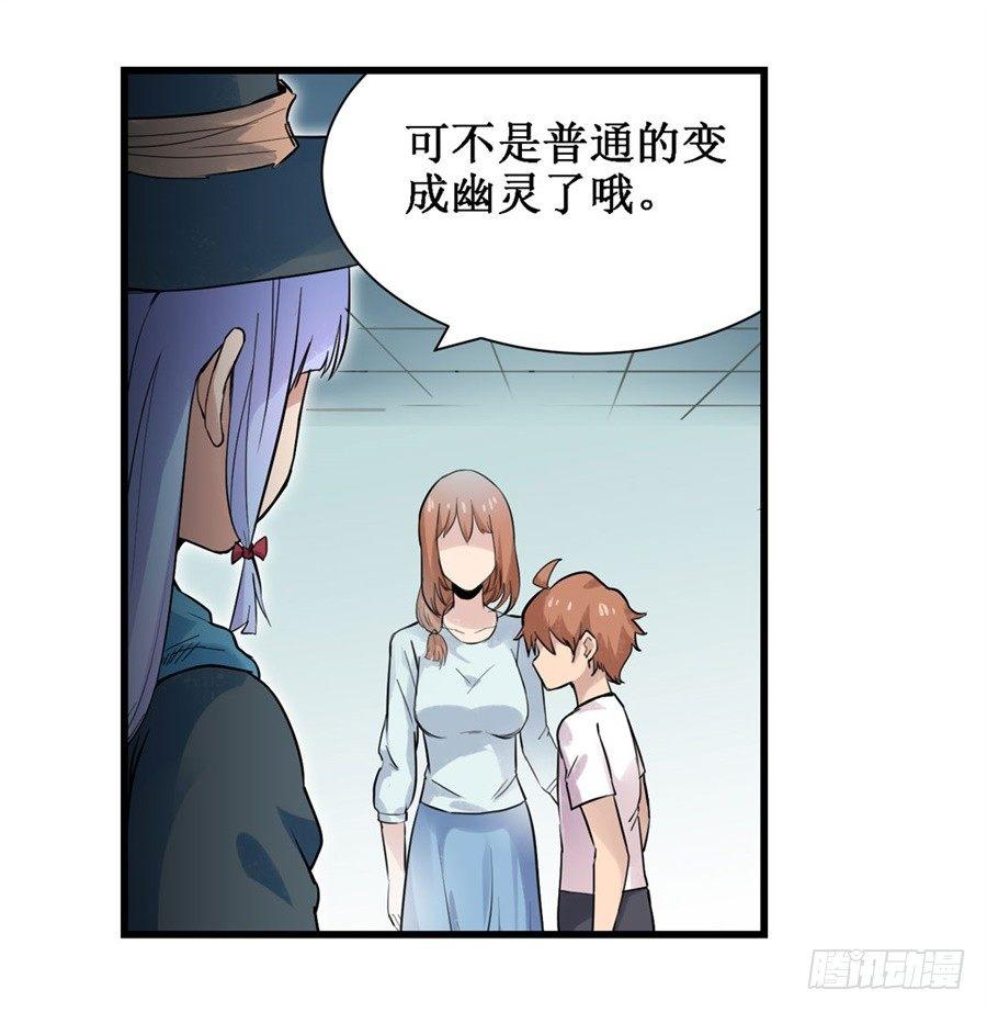 幻想武裝 - 第三十二話 - 7