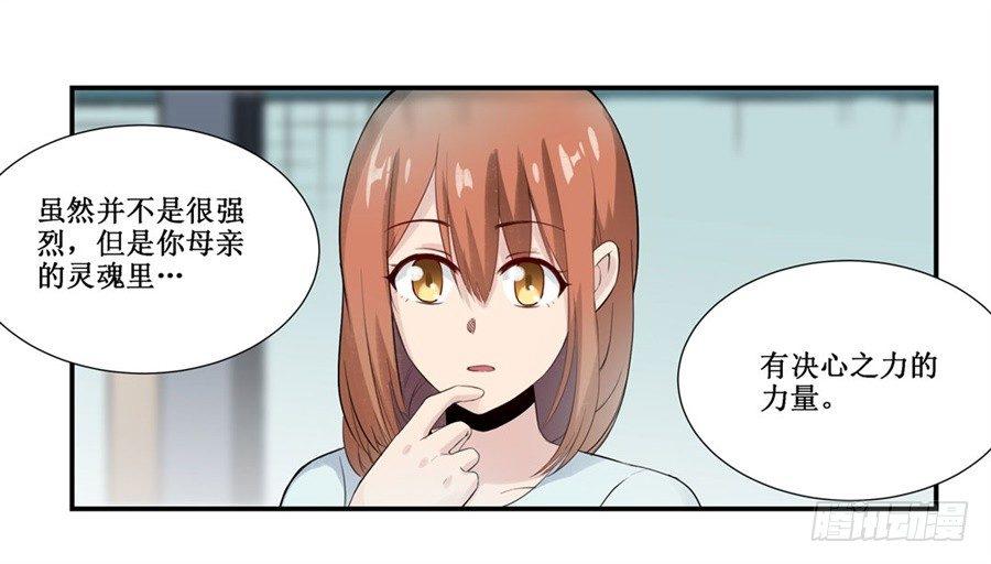 幻想武裝 - 第三十二話 - 2