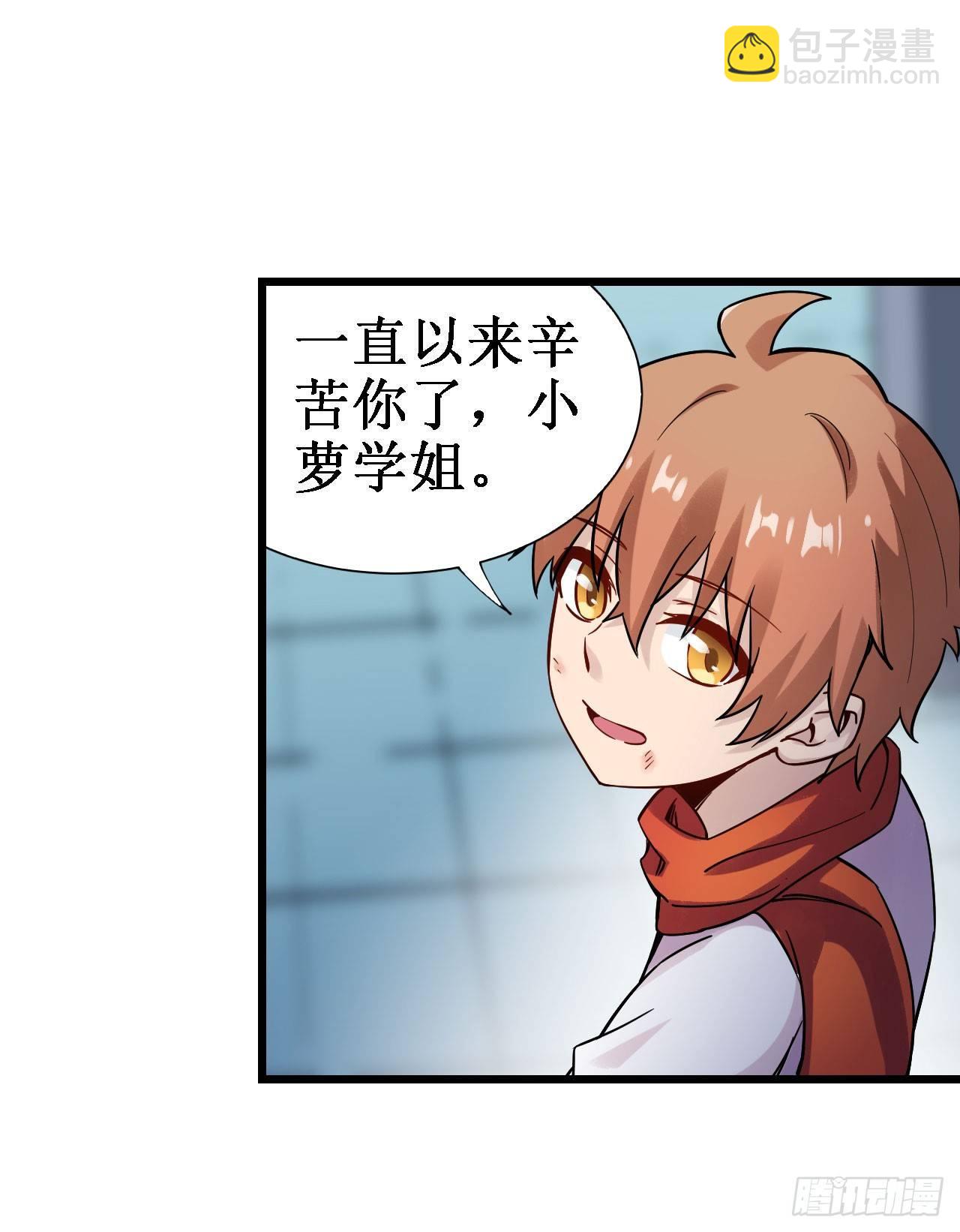 幻想武裝 - 第三十四話 - 2