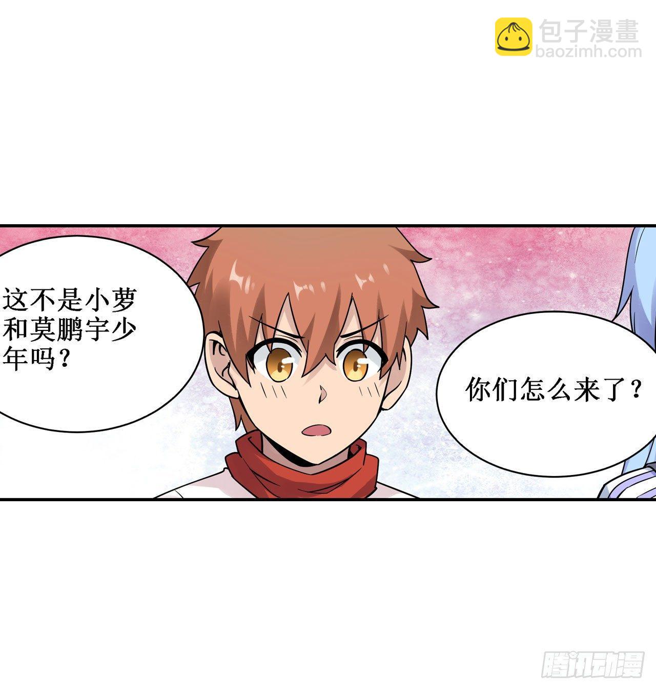 幻想武裝 - 第三十四話 - 6