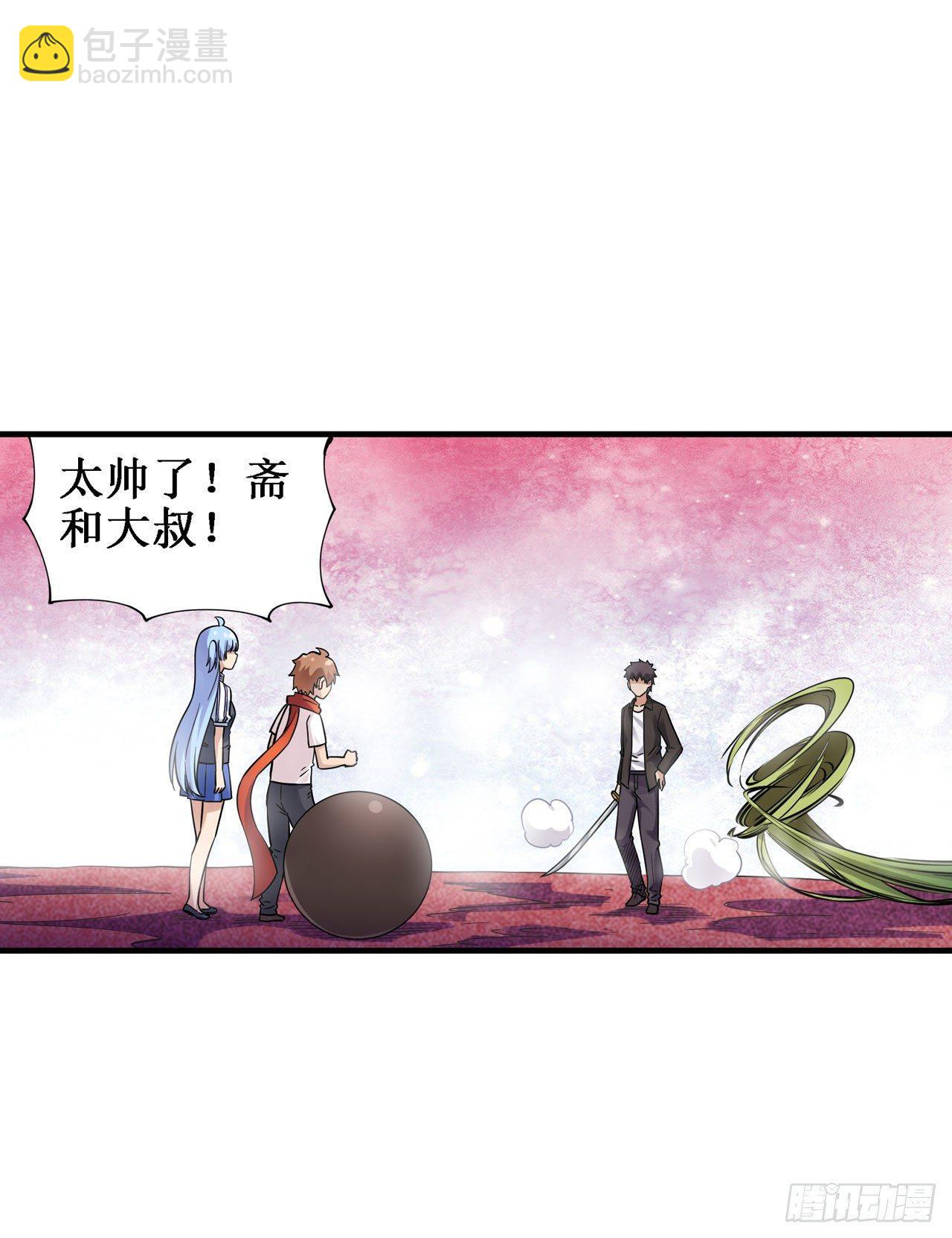 幻想武裝 - 第三十四話 - 7