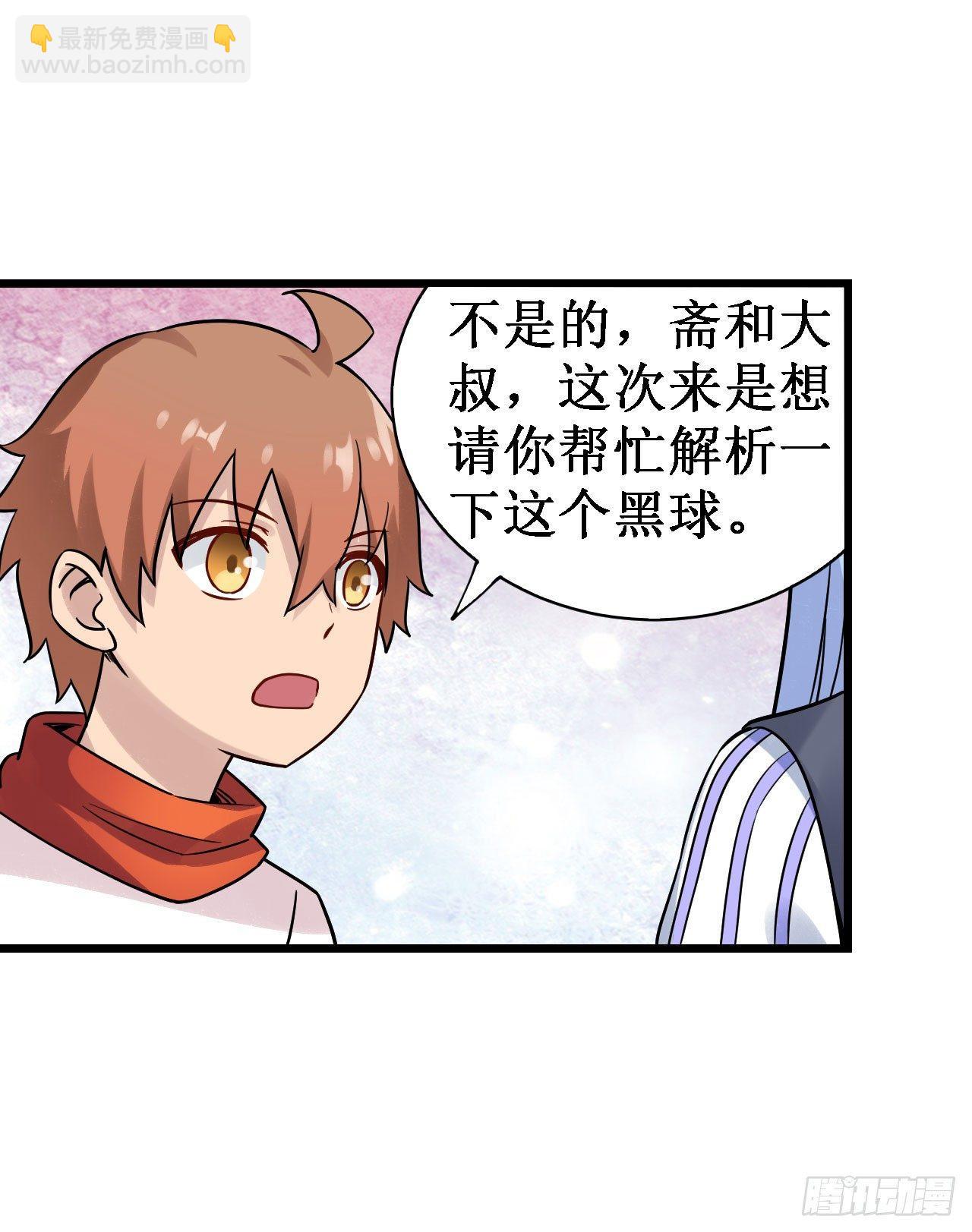 幻想武裝 - 第三十四話 - 2