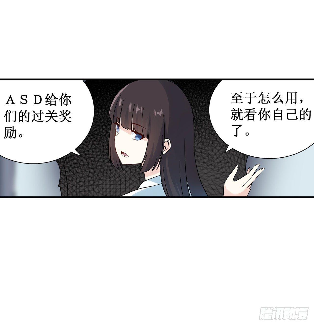 幻想武裝 - 第三十四話 - 2