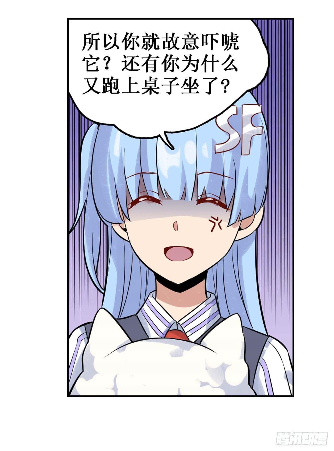 幻想武裝 - 第三十六話(1/2) - 2