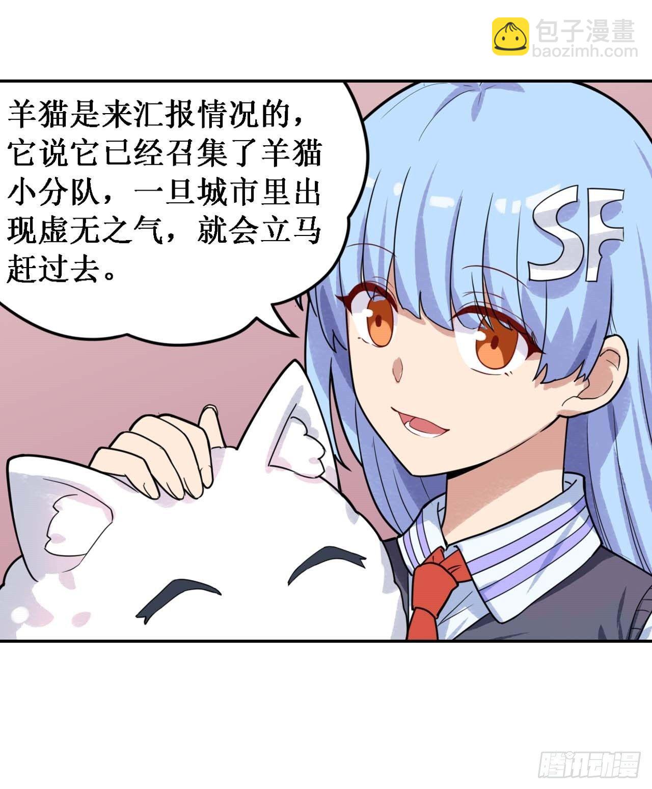 幻想武裝 - 第三十六話(1/2) - 4