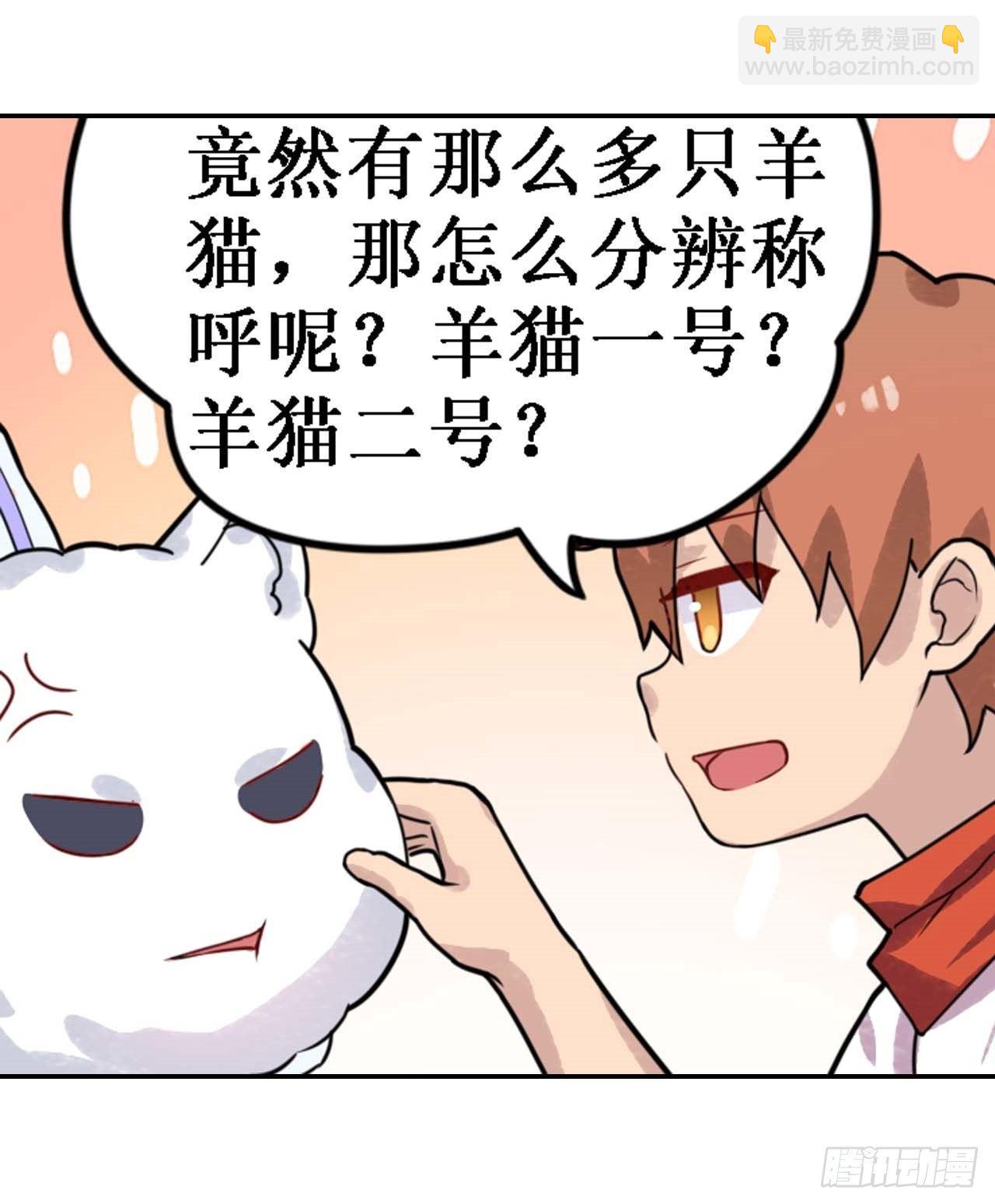 幻想武裝 - 第三十六話(1/2) - 7