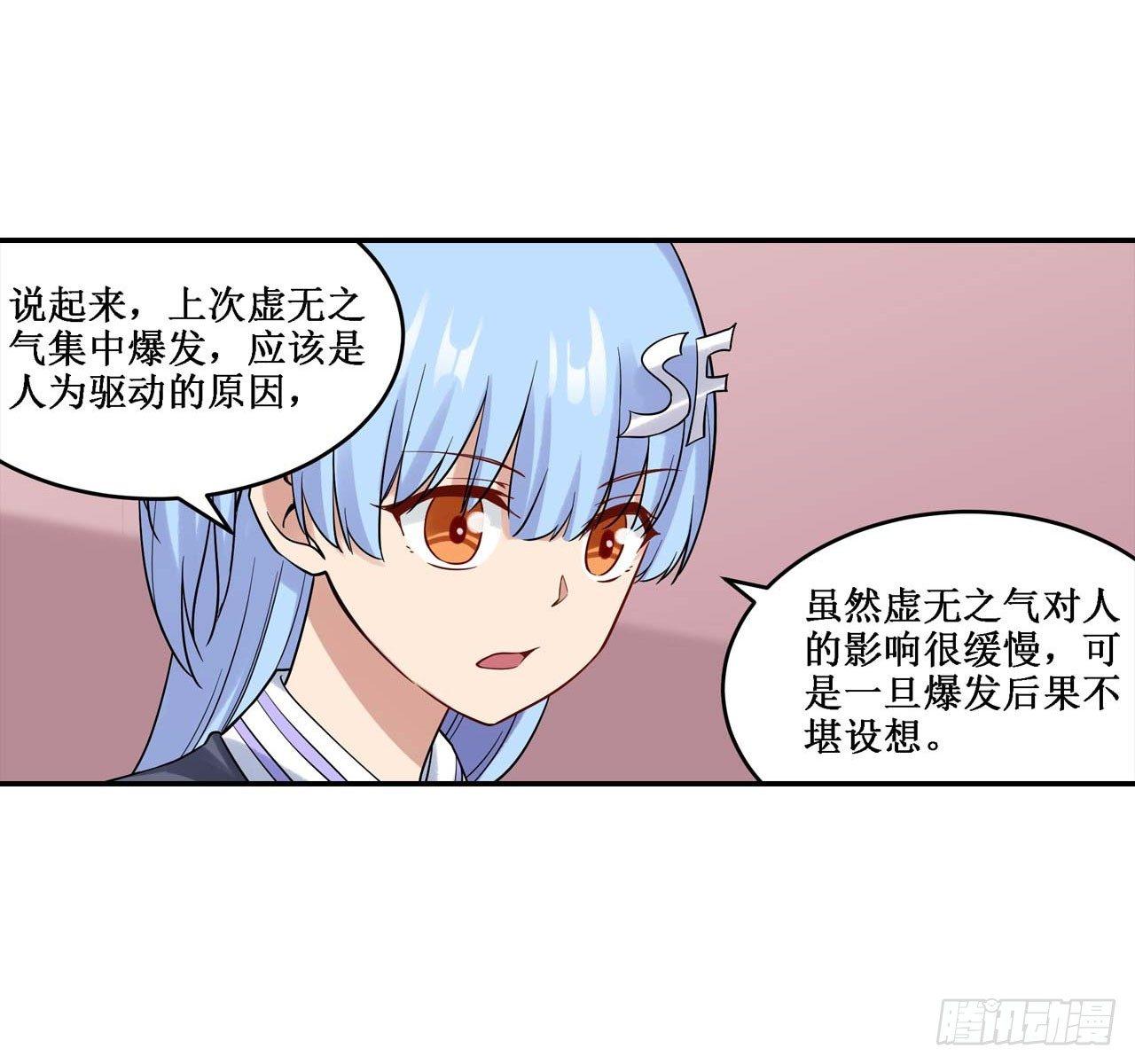 幻想武裝 - 第三十六話(1/2) - 1