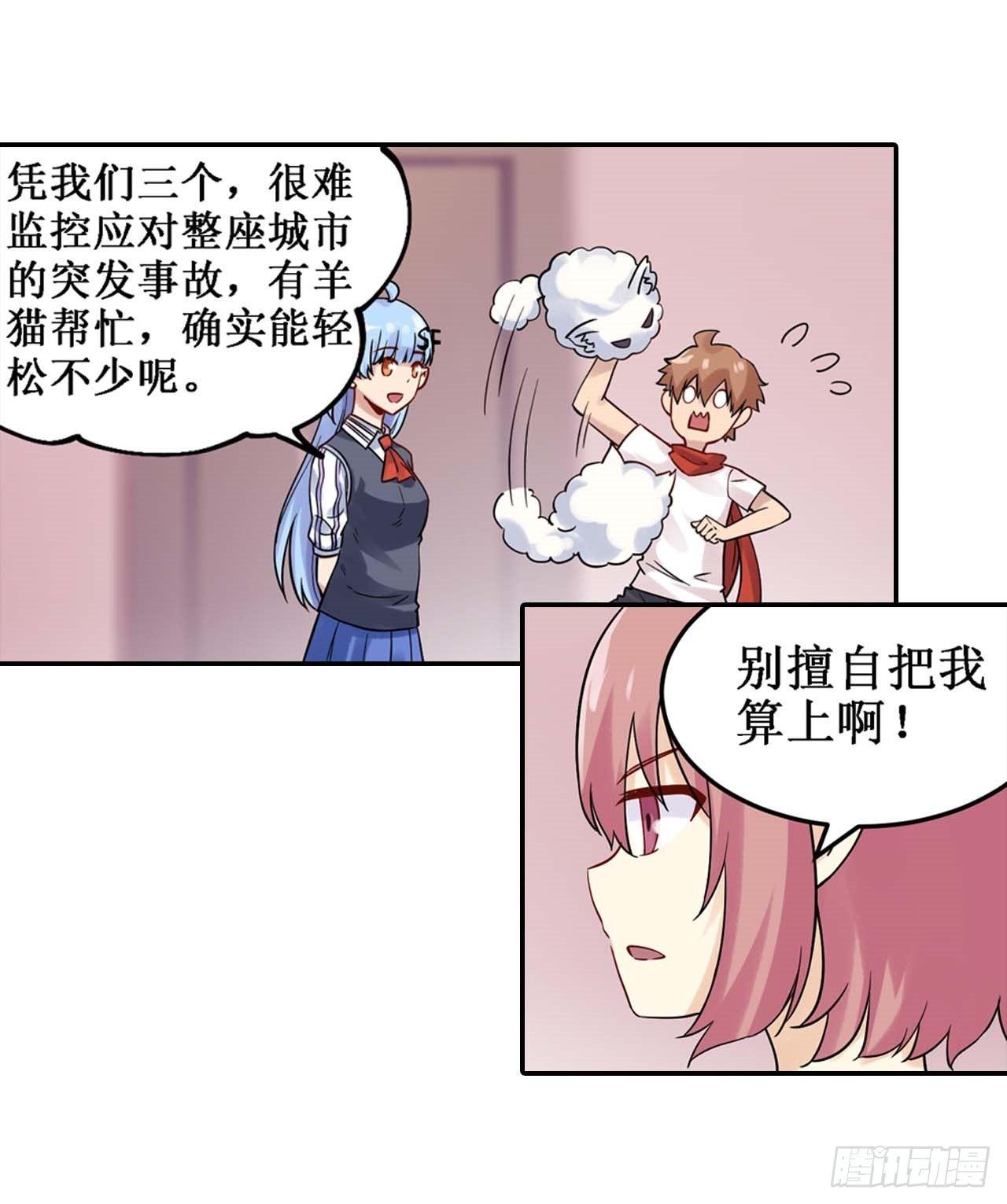 幻想武裝 - 第三十六話(1/2) - 2