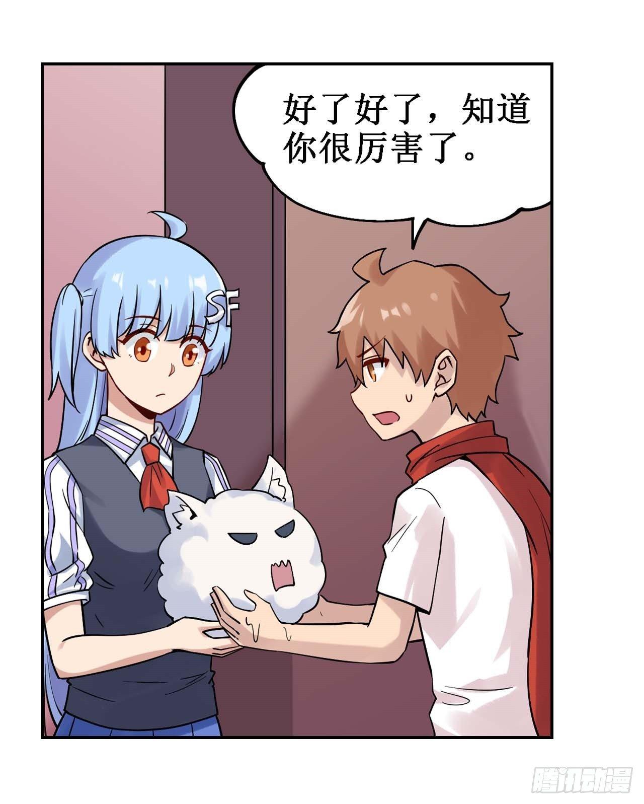 幻想武裝 - 第三十六話(1/2) - 3