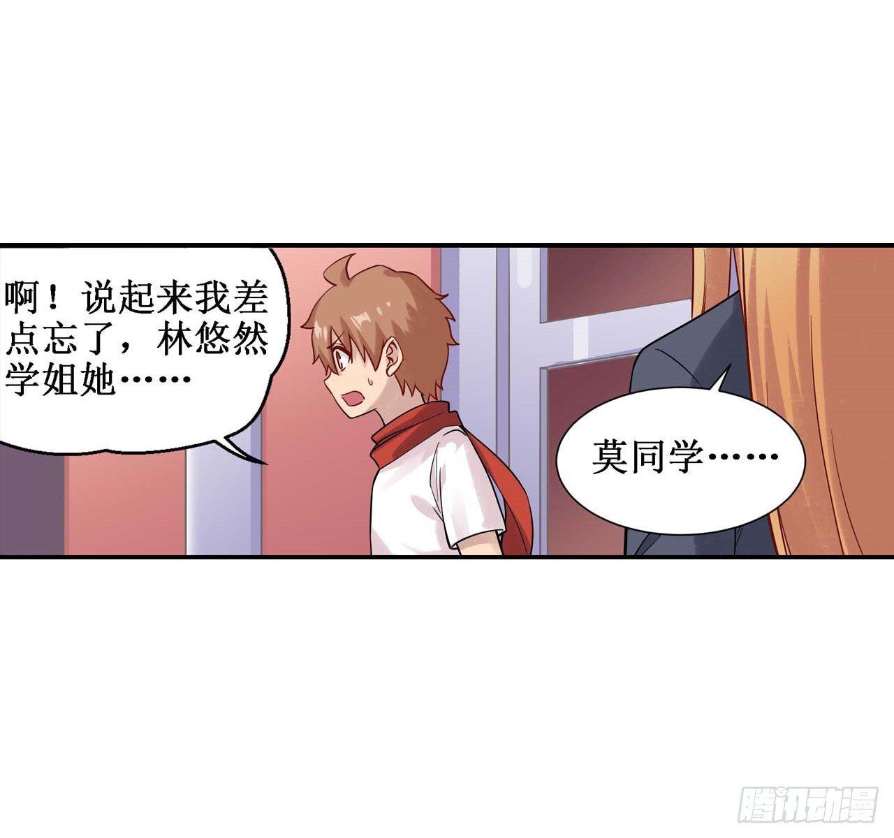 幻想武裝 - 第三十六話(1/2) - 7