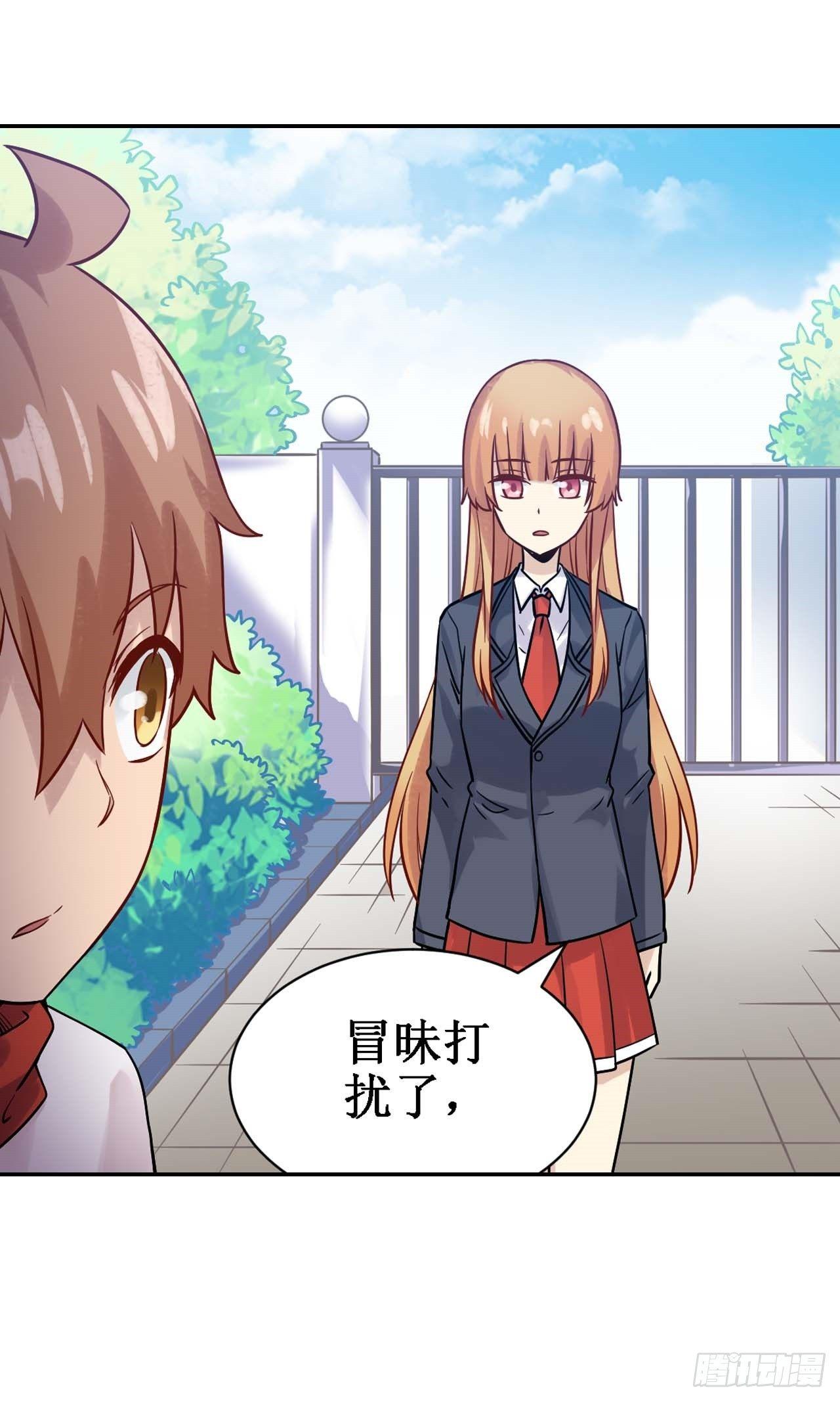 幻想武裝 - 第三十六話(1/2) - 8