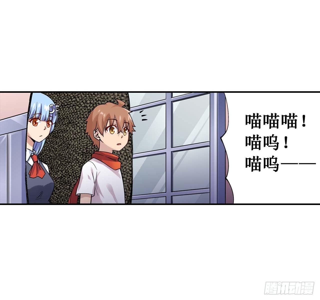 幻想武裝 - 第三十六話(1/2) - 3