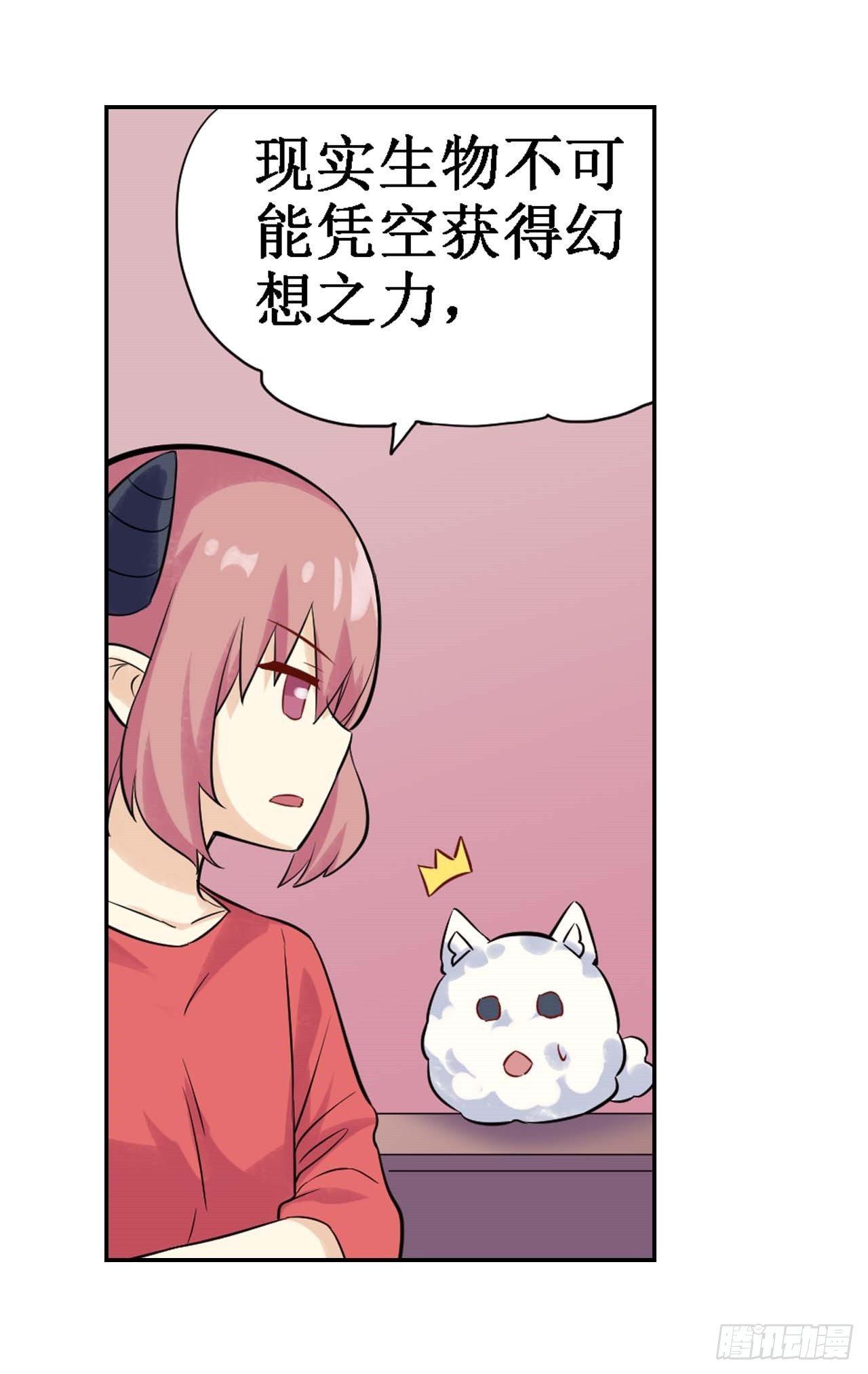 幻想武裝 - 第三十六話(1/2) - 6