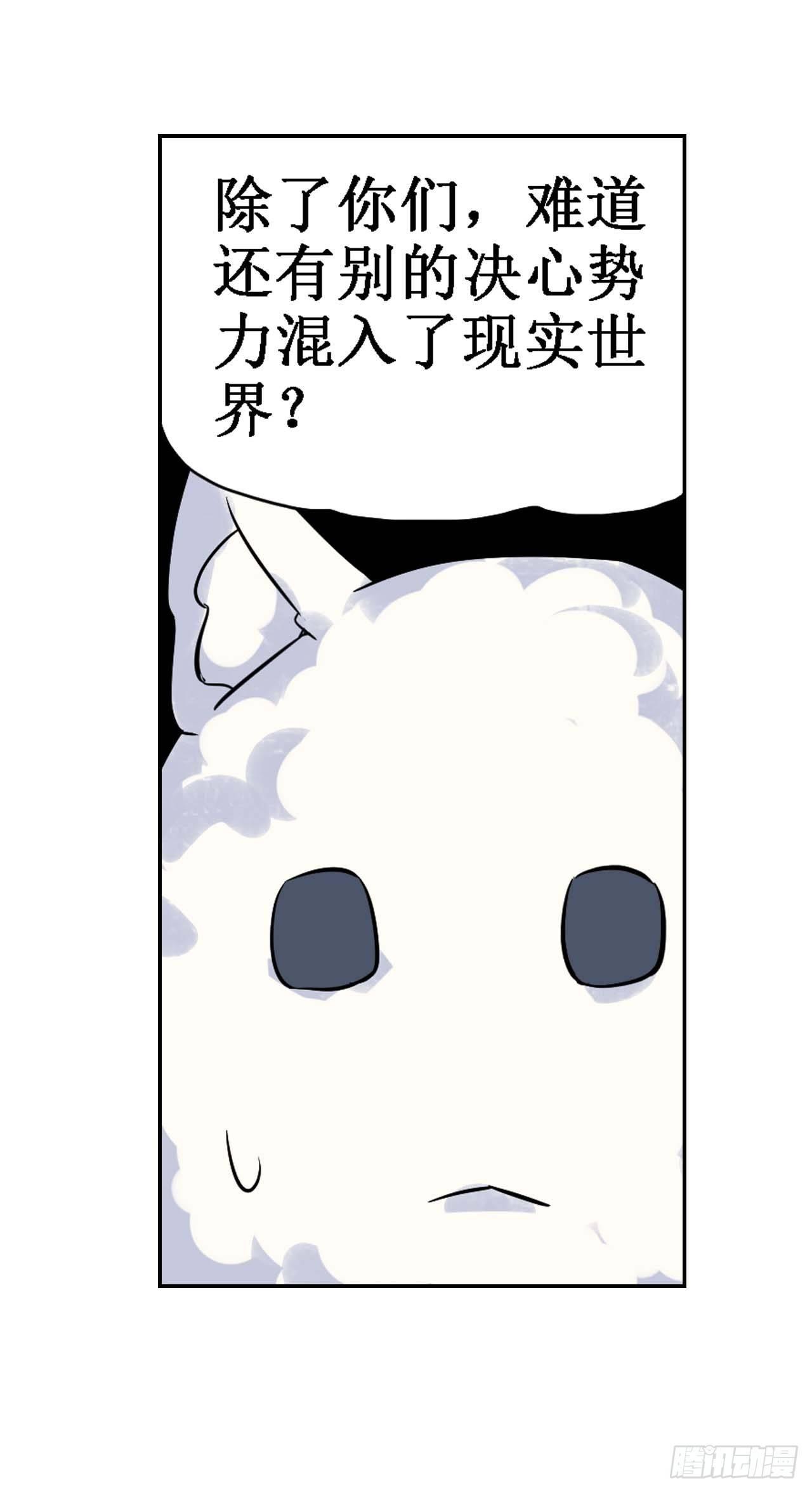 幻想武裝 - 第三十六話(1/2) - 7