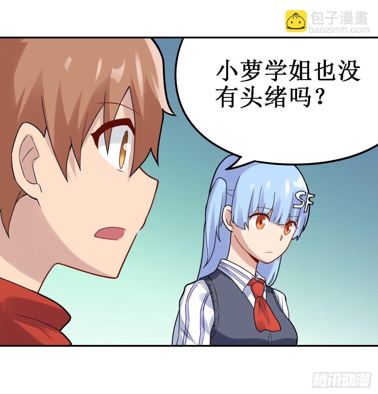 幻想武裝 - 第三十六話(1/2) - 8