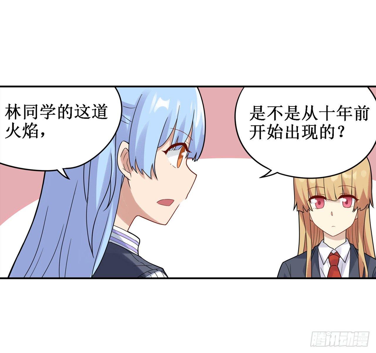 幻想武裝 - 第三十六話(1/2) - 2