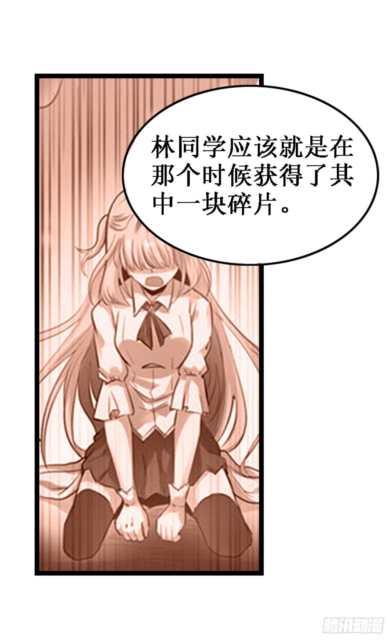 幻想武裝 - 第三十六話(1/2) - 5