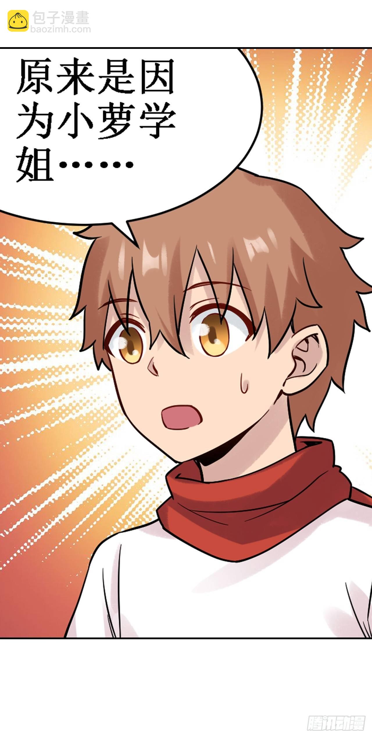 幻想武裝 - 第三十六話(1/2) - 6