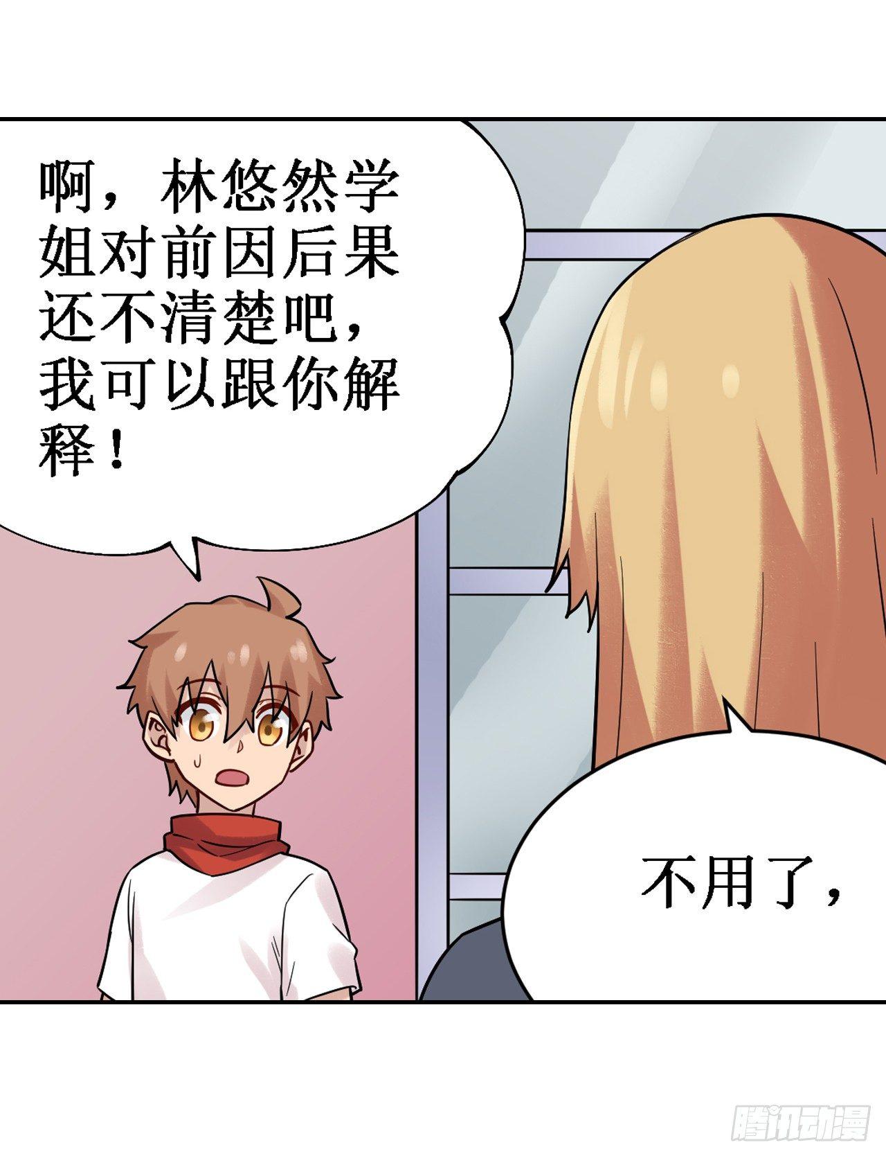 幻想武裝 - 第三十六話(1/2) - 7