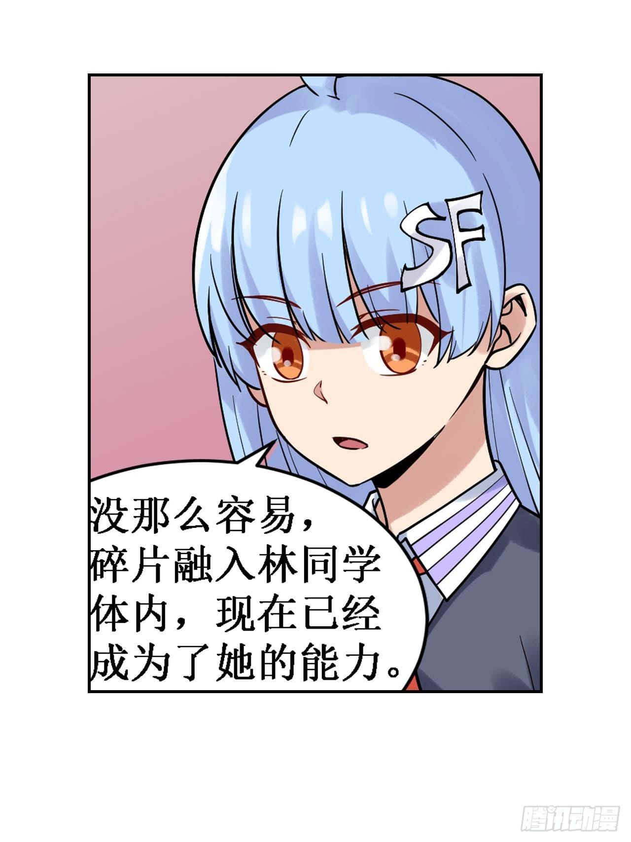 幻想武裝 - 第三十六話(1/2) - 2