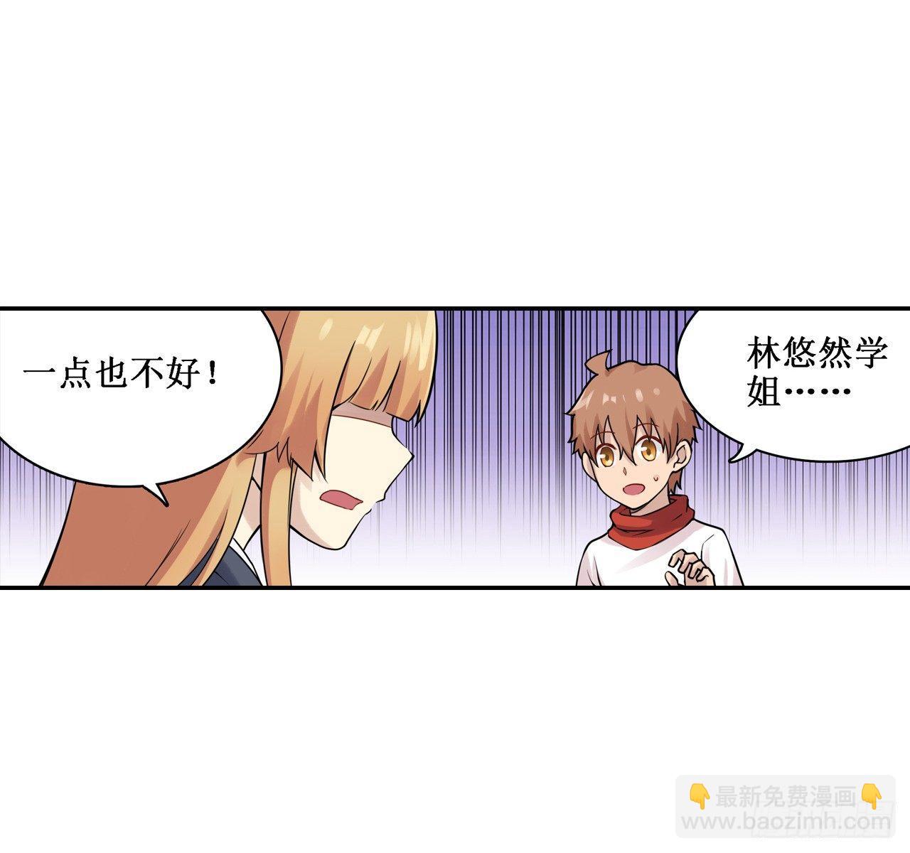 幻想武裝 - 第三十六話(1/2) - 5