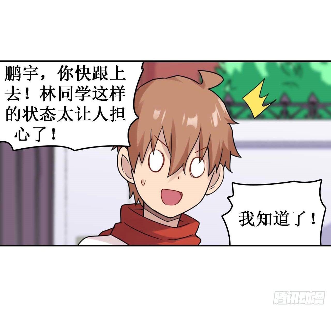 幻想武裝 - 第三十六話(1/2) - 8