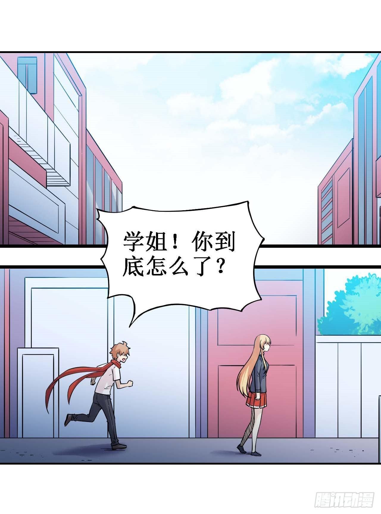 幻想武裝 - 第三十六話(1/2) - 1