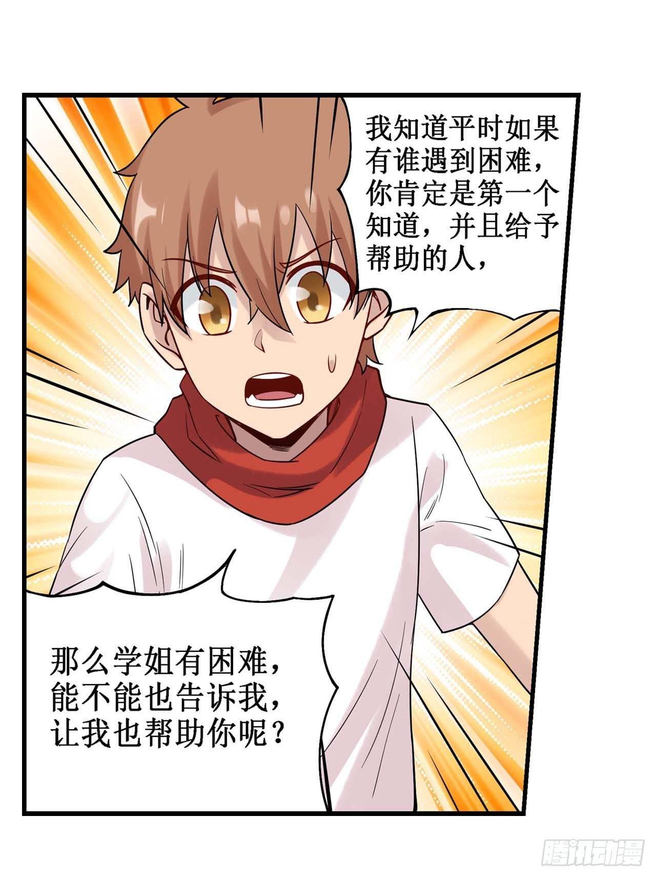 幻想武裝 - 第三十六話(1/2) - 2