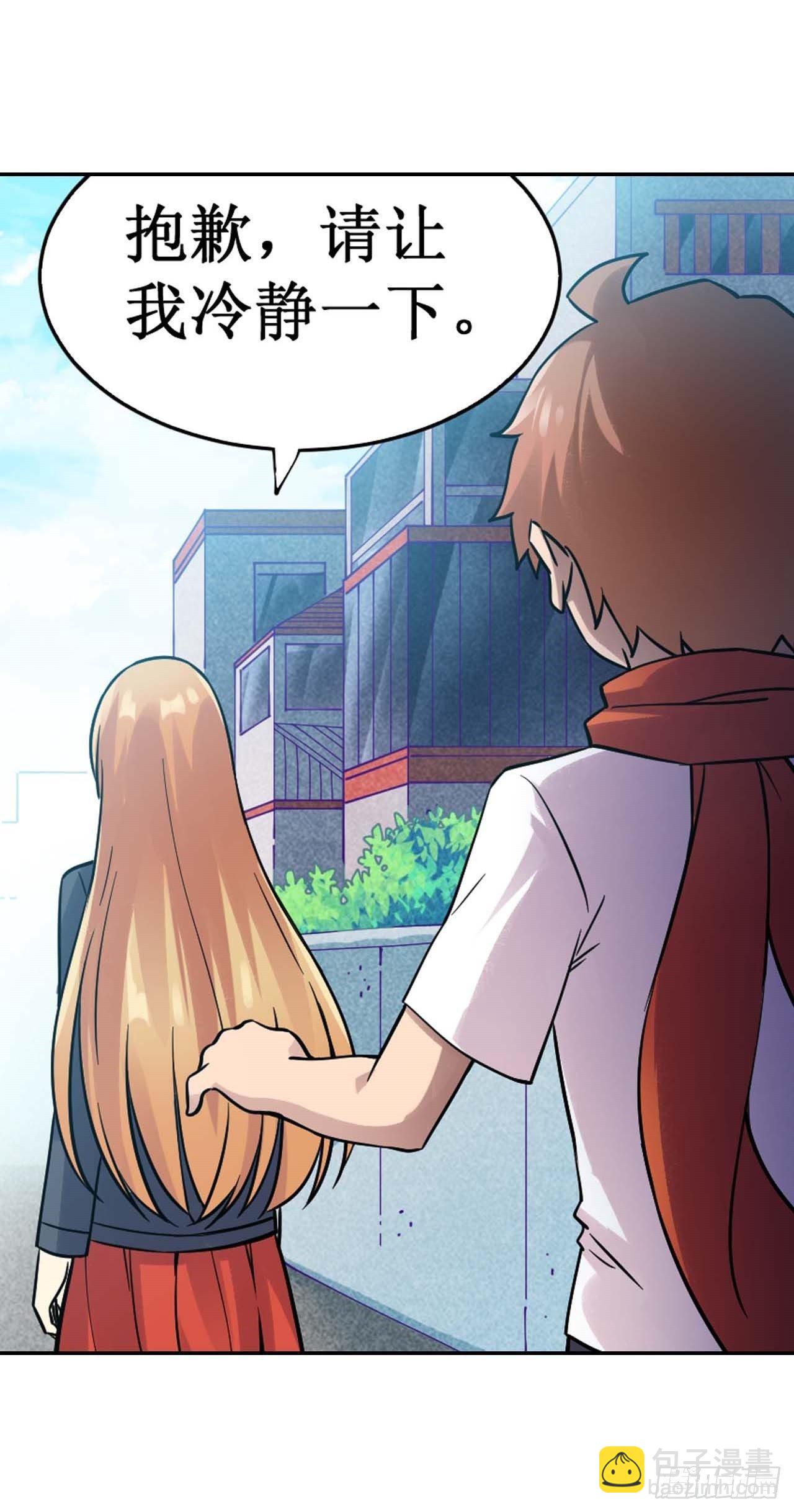 幻想武裝 - 第三十六話(2/2) - 3