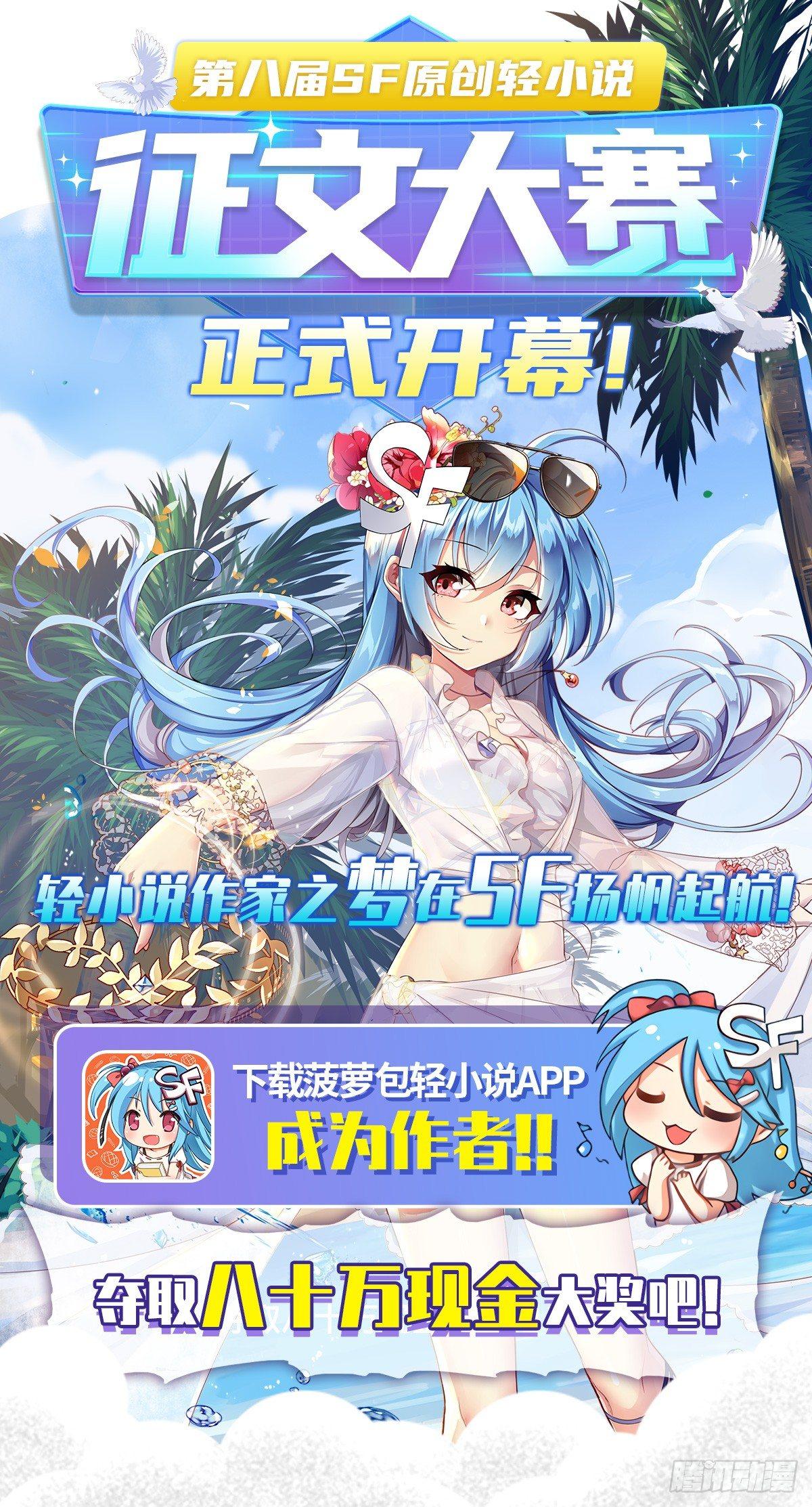 幻想武裝 - 第三十六話(2/2) - 1