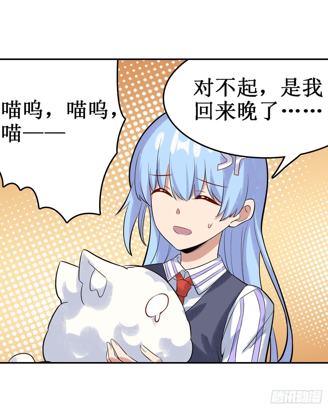 幻想武裝 - 第三十六話(1/2) - 7