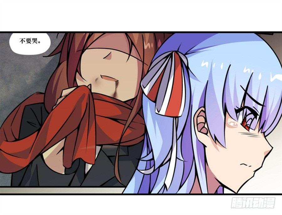 幻想武裝 - 第四話(3/3) - 6