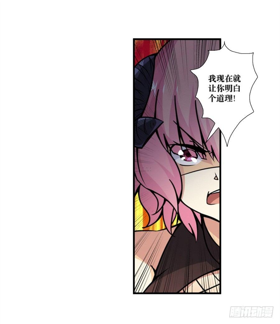 幻想武裝 - 第四話(3/3) - 5