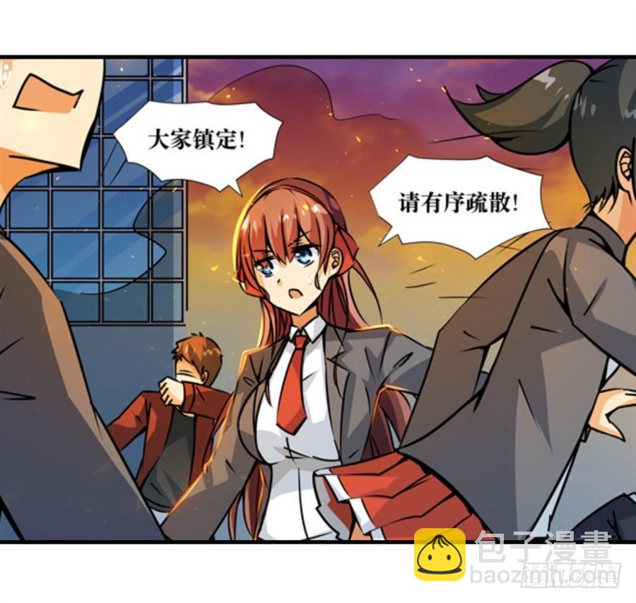 幻想武裝 - 第四話(1/3) - 3