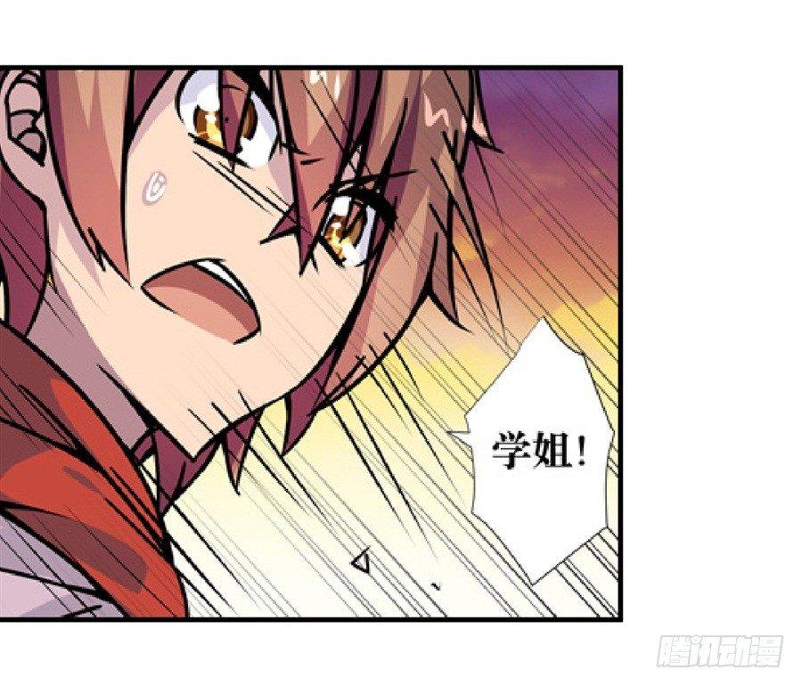 幻想武裝 - 第四話(3/3) - 2