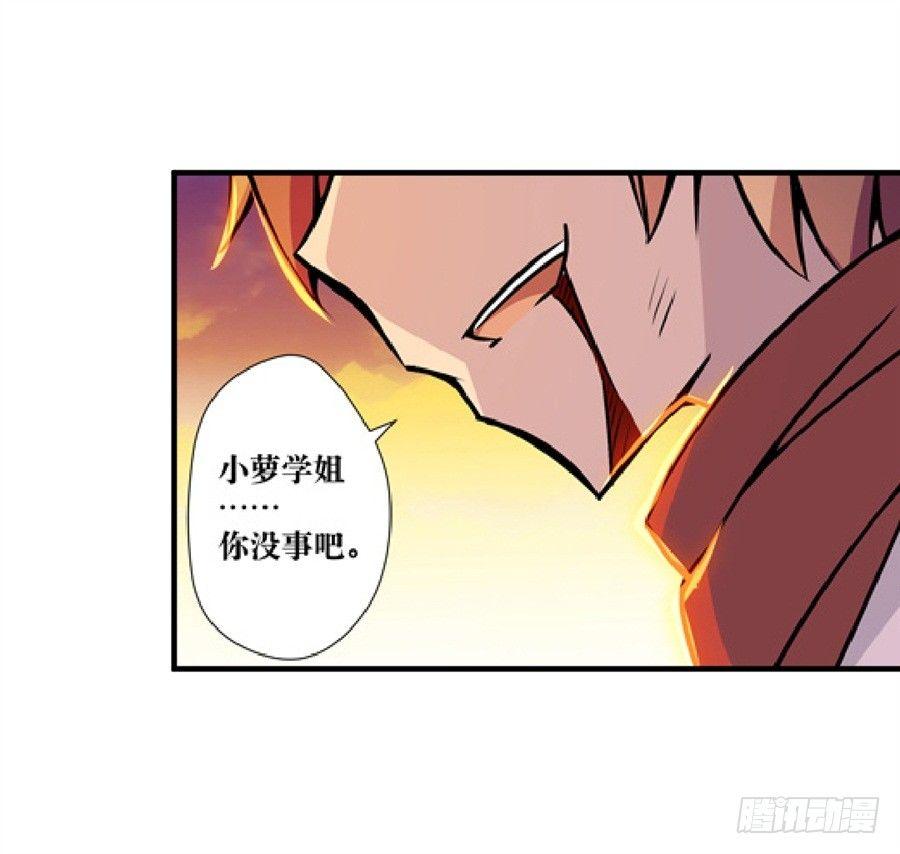 幻想武裝 - 第四話(3/3) - 5