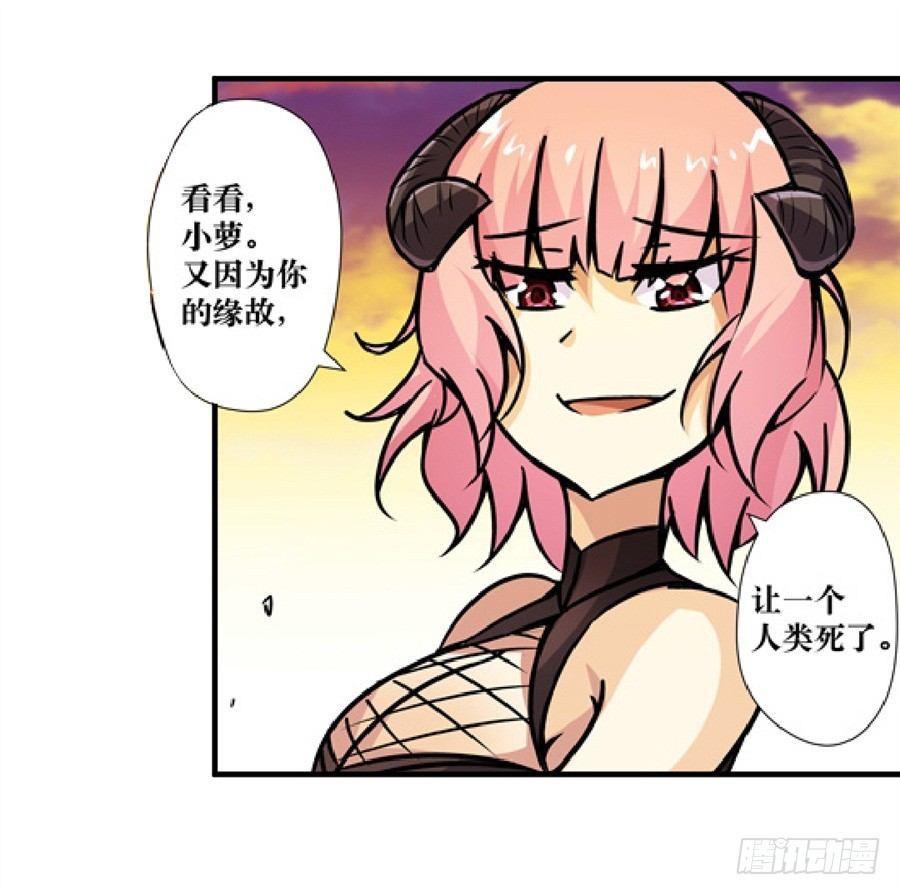 幻想武裝 - 第四話(3/3) - 2