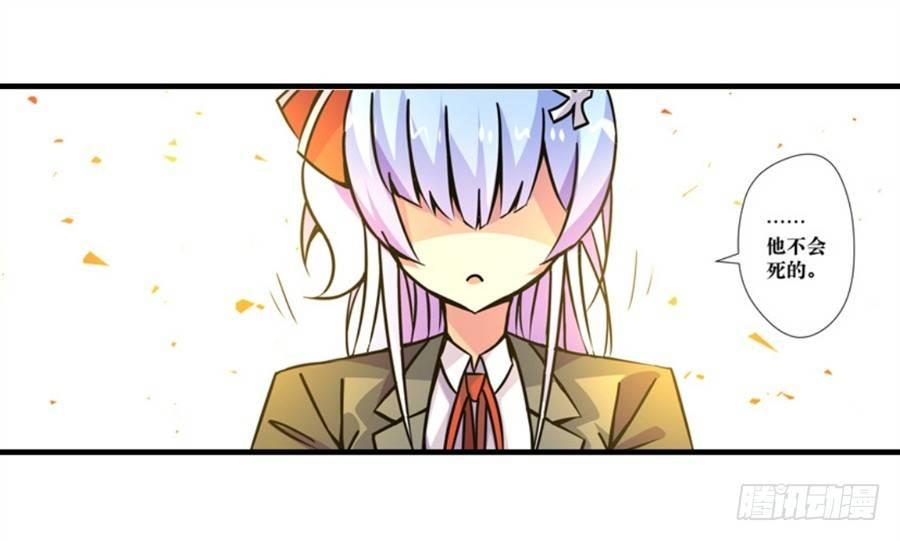 幻想武裝 - 第四話(3/3) - 3