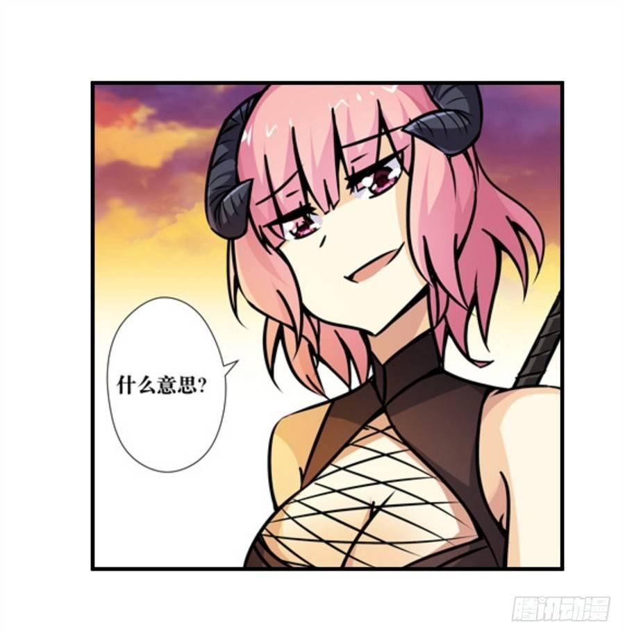 幻想武裝 - 第四話(3/3) - 4