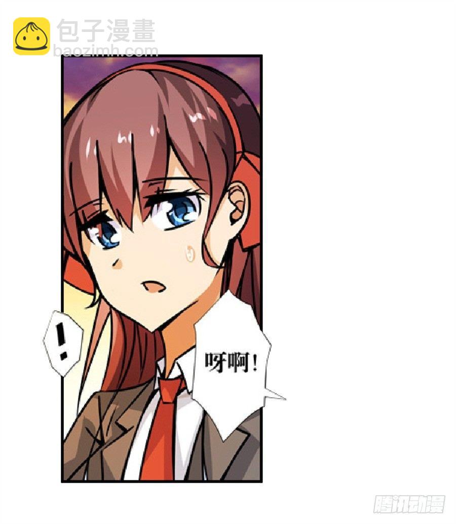 幻想武裝 - 第四話(1/3) - 4