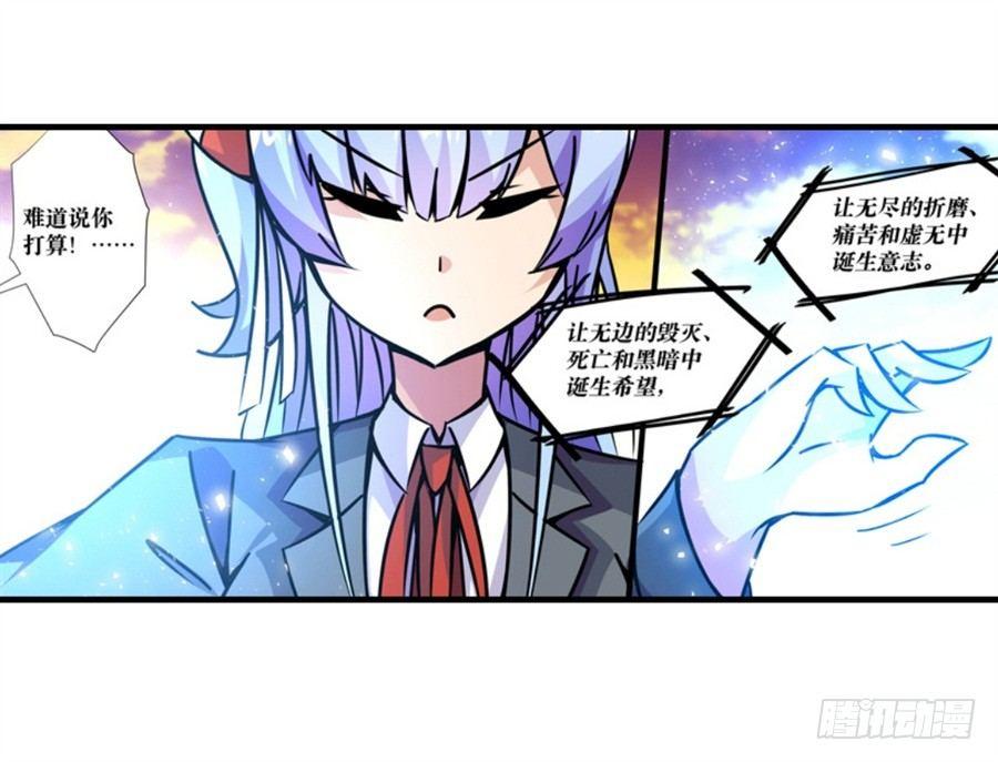 幻想武裝 - 第四話(3/3) - 6