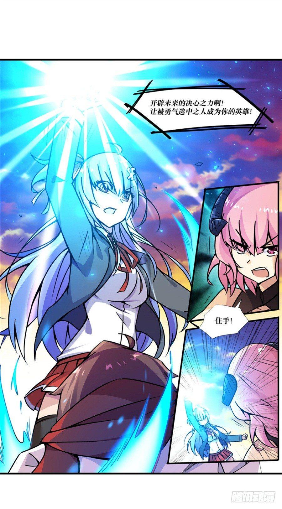 幻想武裝 - 第四話(3/3) - 1