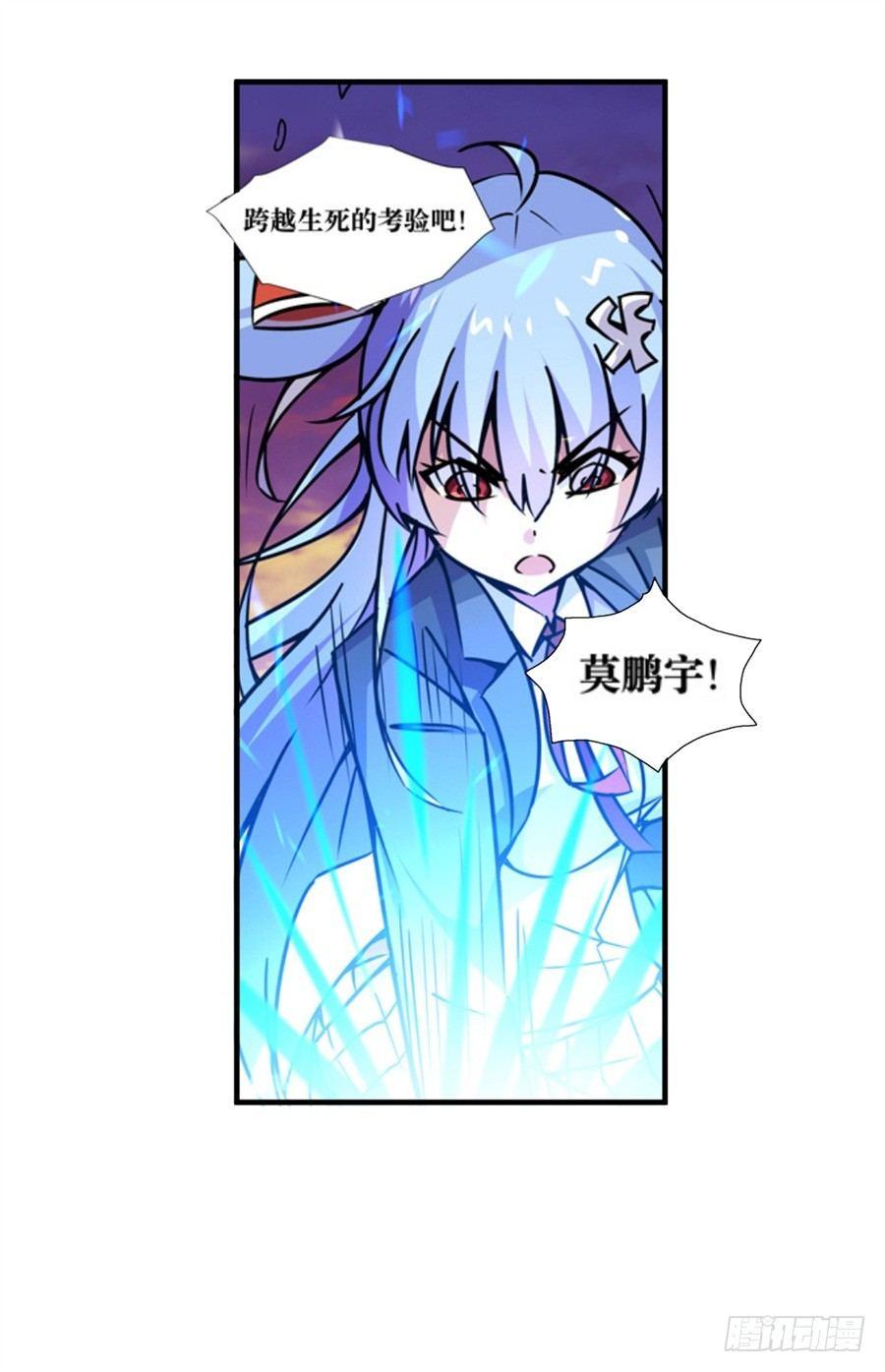 幻想武裝 - 第四話(3/3) - 2