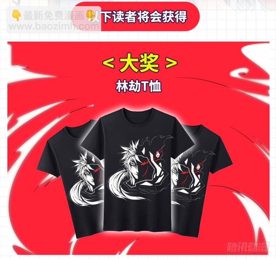 幻想武裝 - 第四話(3/3) - 2