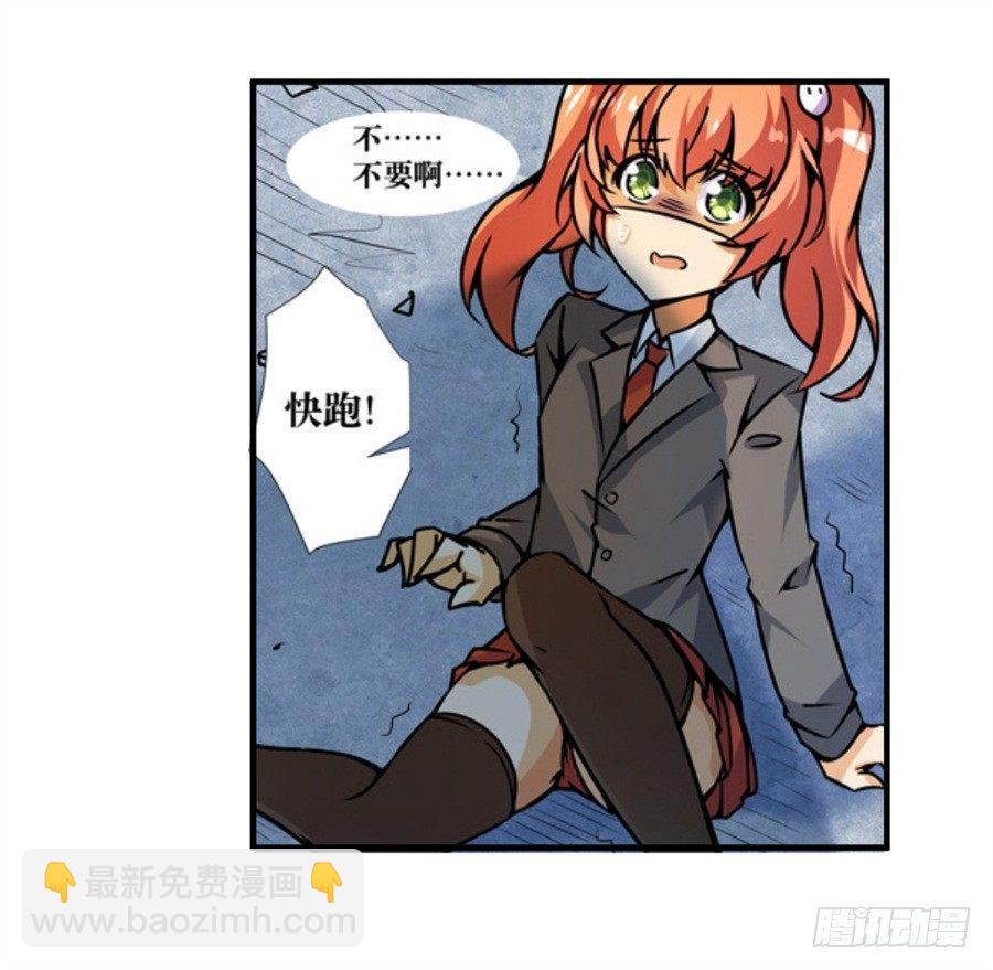 幻想武裝 - 第四話(1/3) - 6