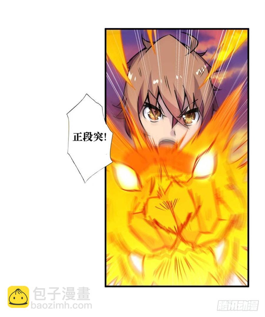 幻想武裝 - 第四話(1/3) - 7