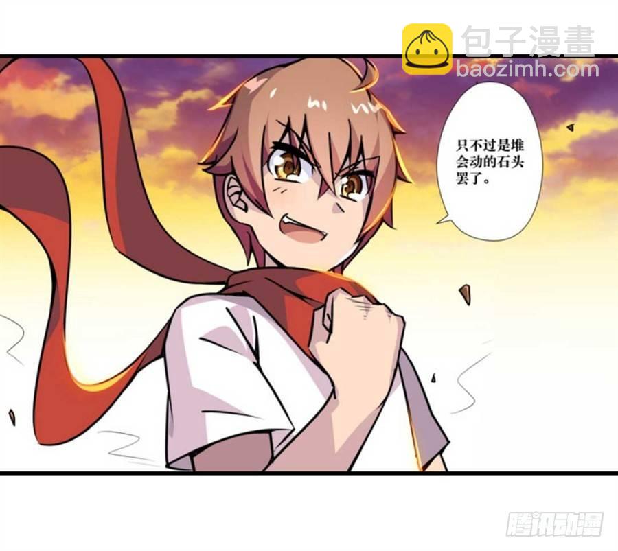 幻想武裝 - 第四話(1/3) - 5